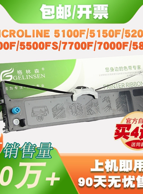 通用OKI针式打印机色带架MICROLINE 7000F 5500F 5150FS 7700 7500 5600F 5250F 5200F四通色带框含芯卷墨盒