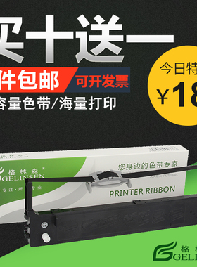 适用OKI MICROLINE 5720色带框 OKI 5720 ribbon cartridge OKI5790 OKI ML620 690 四通dp8760c-80+色带架