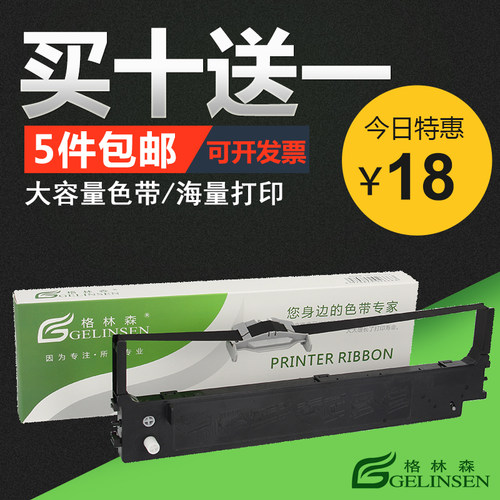 适用OKI MICROLINE 5720色带框 OKI 5720 ribbon cartridge OKI5790 OKI ML620 690 四通dp8760c-80+色带架