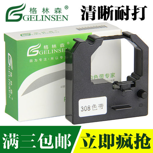 适用ef308封口机色带架