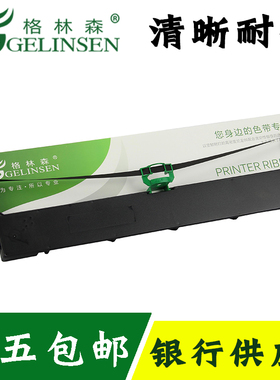 适用长城湘计HCC PR3色带架 农行色带 HCC GWI PR3色带架 智凯Rich PR3色带架 Compuprint  SP40 ribbon 色带