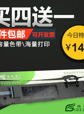 适用于爱普生LQ690K色带架LQ680K2 LQ680KIII LQ-675KT LQ106KF  S015555 LQ690KII epson针式打印机色带框架