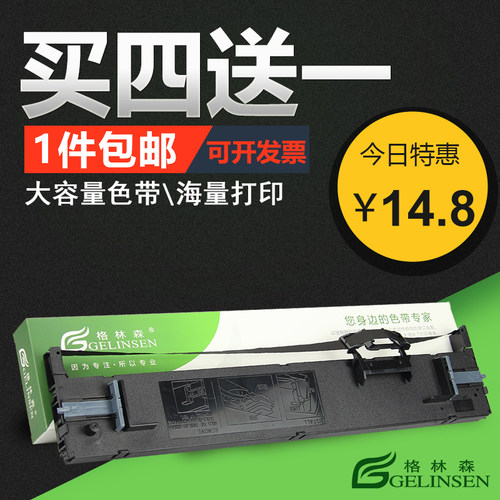 适用格林森LQ690K色带架