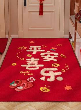 新年入户门地垫高级感喜庆家用红色新款地毯耐脏防滑门口玄关垫子