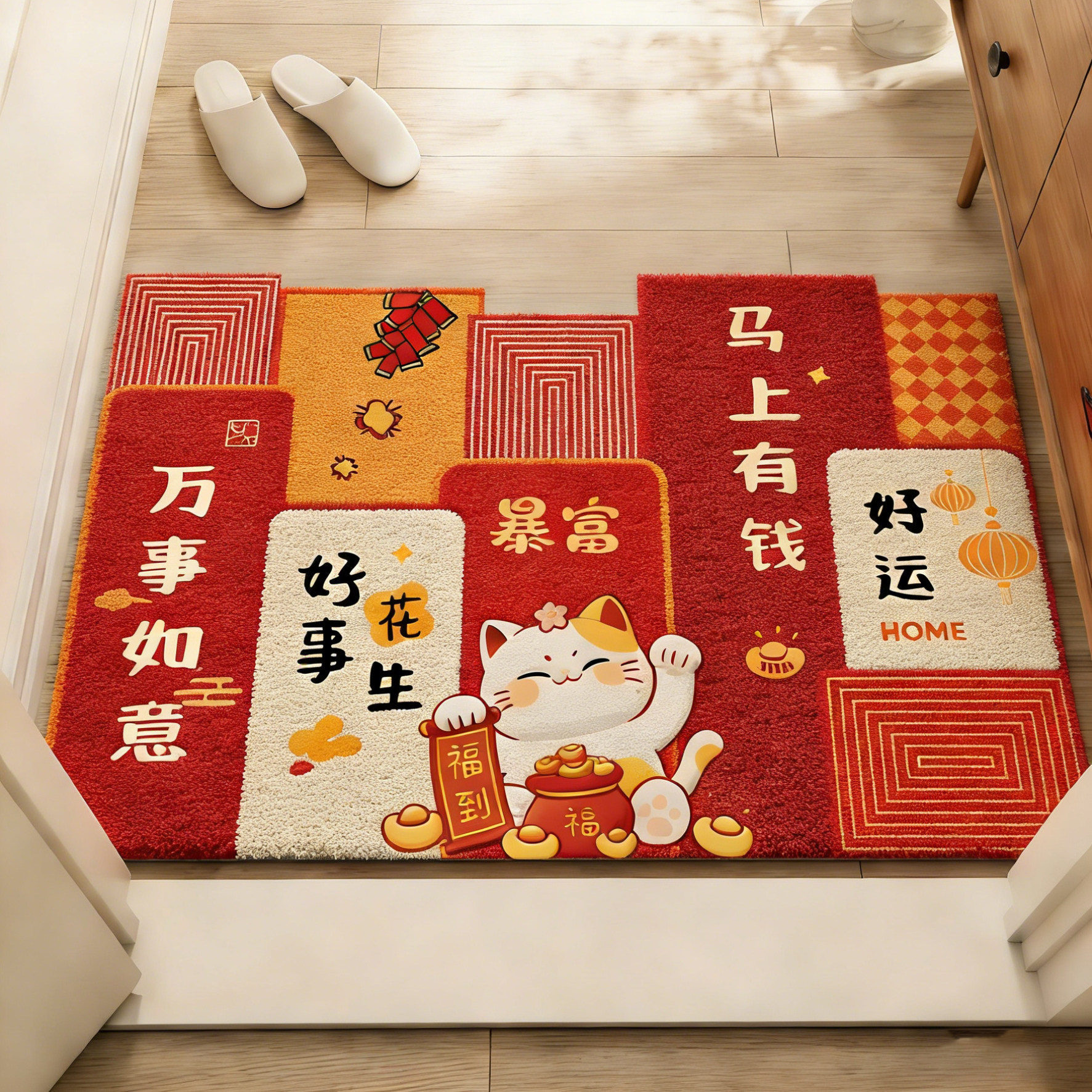 入户门地垫红色丝圈新年氛围感门口脚垫过年家用乔迁喜庆除尘地毯,居家布艺,入户地垫,淘宝优惠券,粉丝福利购,淘宝优惠卷