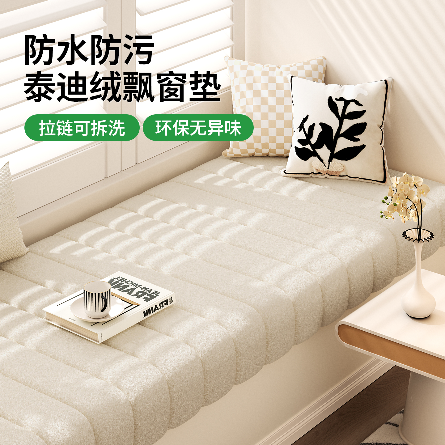 【10年用不塌】2025爆款飘窗垫