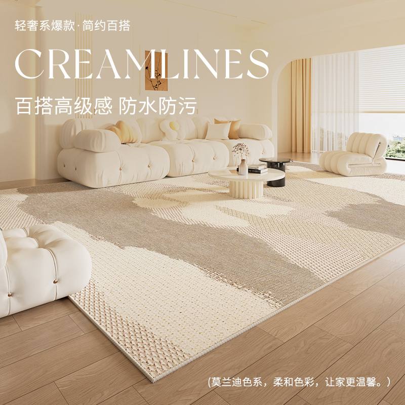 高级轻奢客厅地毯TPR底2025冬季新款防滑耐磨易打理家用客厅地垫
