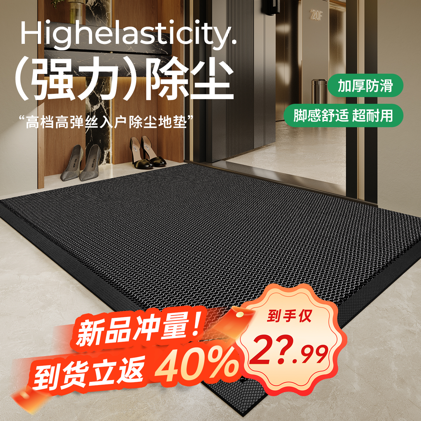 【天猫甄选】弹力丝耐磨入户地垫