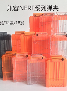兼容nerf孩之宝热火精英战队EVA海绵软弹枪子弹国产配件弹夹子