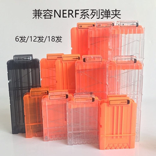 兼容nerf孩之宝热火精英战队EVA海绵软弹枪子弹国产配件弹夹子