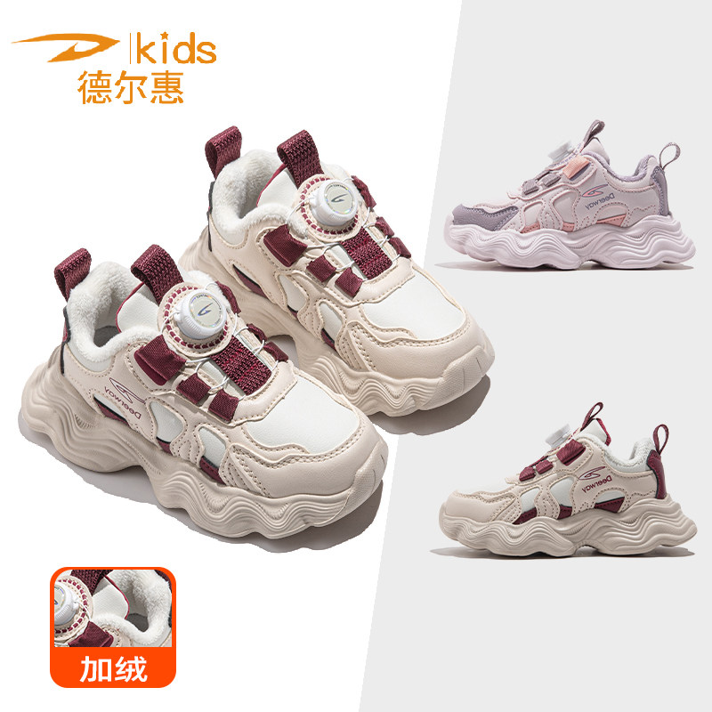 德尔惠童鞋2025冬季新款中大童二棉老爹鞋儿童运动鞋男女童休闲鞋,童鞋/婴儿鞋/亲子鞋,运动鞋,淘宝优惠券,粉丝福利购,淘宝优惠卷