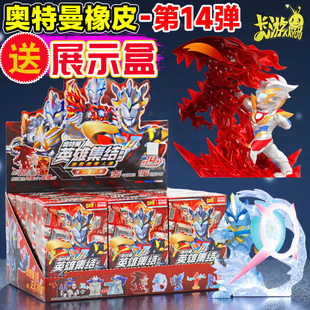 卡游迷你橡皮人偶第14弹特殊隐藏泽塔天爪XP奥特曼橡皮盲盒人偶