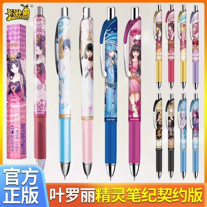 其他正版叶罗正版叶罗丽契