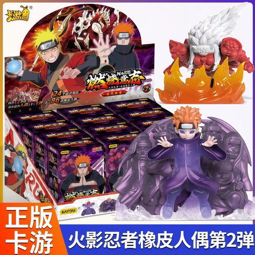 卡游火影忍者迷你橡皮人偶第2弹终极隐藏旋涡鸣人燃烧意志盲盒XP