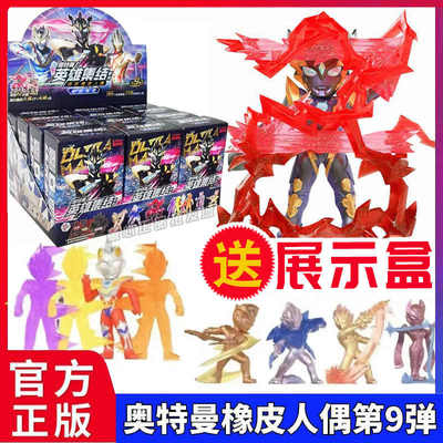 卡游奥特曼迷你橡皮人偶第九9弹一整盒大隐藏款XP卡英雄集结盲盒