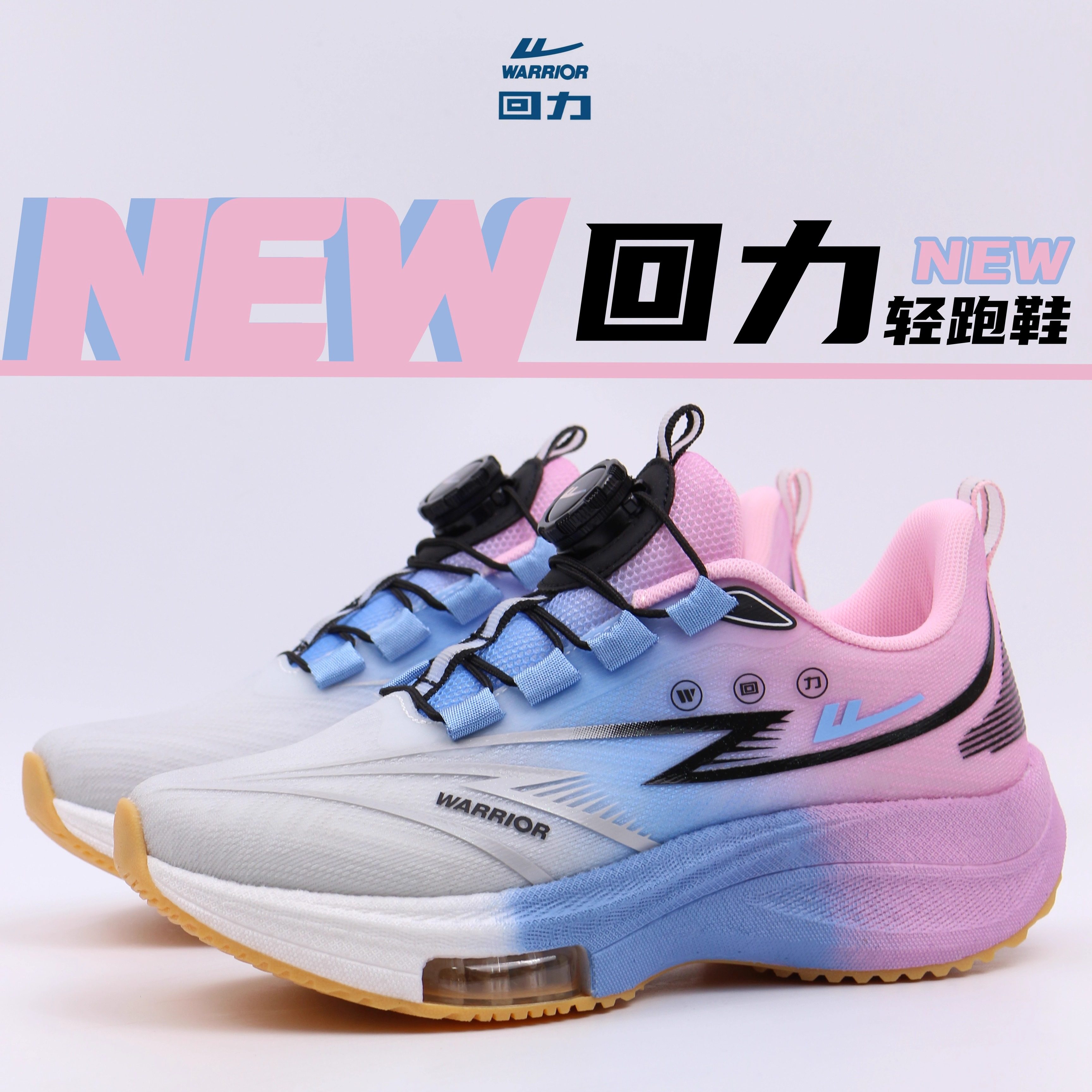 回力正品女款跑步鞋新款软底耐磨防滑透气春夏气垫旋钮扣百搭渐变