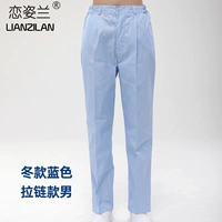 Синяя зимняя униформа медсестры