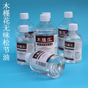 木槿花无味松节油油画颜料稀释液 洗笔液版画油墨稀释清洗液调色