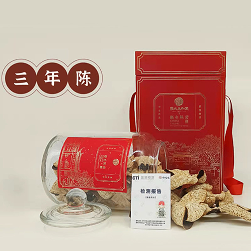 罗氏正和堂 陈皮玻璃瓶装  三年/七年/十年 新会西甲陈皮 250g/盒