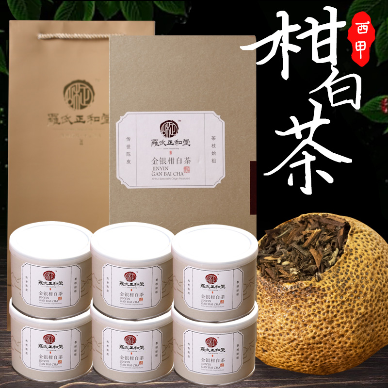 罗氏正和堂新工艺巧夺天工柑白茶福鼎白茶老寿眉陈皮茶25克*6只