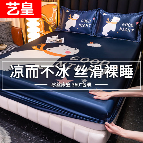 艺皇床笠吸湿透气，清凉消暑