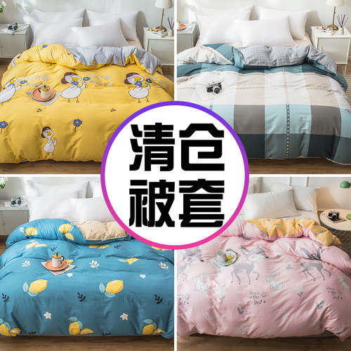 艺皇纯棉被套单件单人学生宿舍