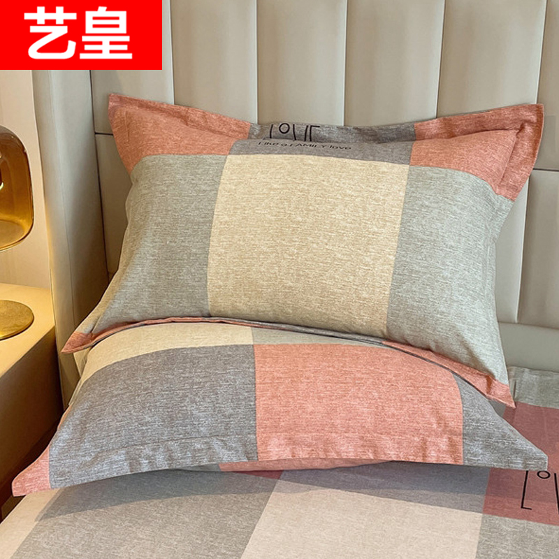 艺皇全棉磨毛枕套一对装