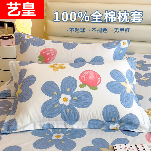 纯棉枕套一对装全棉单只