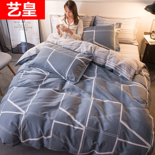 艺皇全棉网红款床上用品四件套