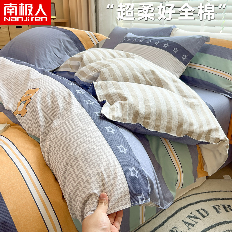 全棉被套单件纯棉被罩宿舍单人学生150x200x230加厚被褥子保护套属于什么档次？