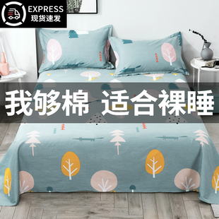 夏季 纯棉床单单件加厚大学生宿舍单人床150x200双人被罩全棉被单