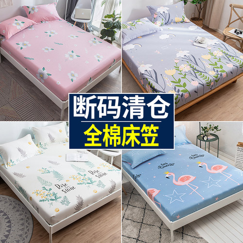 艺皇清仓全棉亲肤床笠