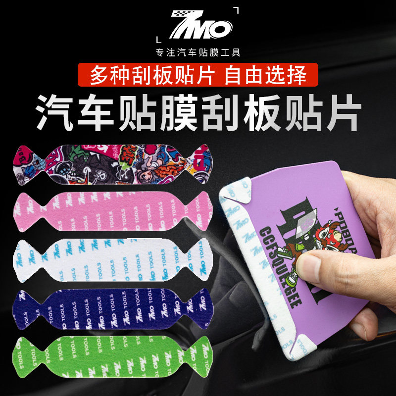 汽车贴膜工具改色膜刮板绒布纤维贴加厚防刮痕羊毛毡专用替换贴片