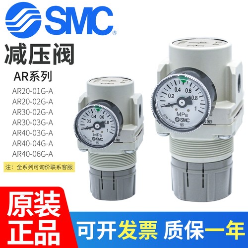SMC原装减压阀AR20-01/02/03/04A