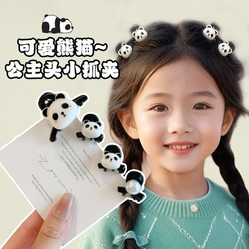 儿童小发夹宝宝熊猫对夹发卡