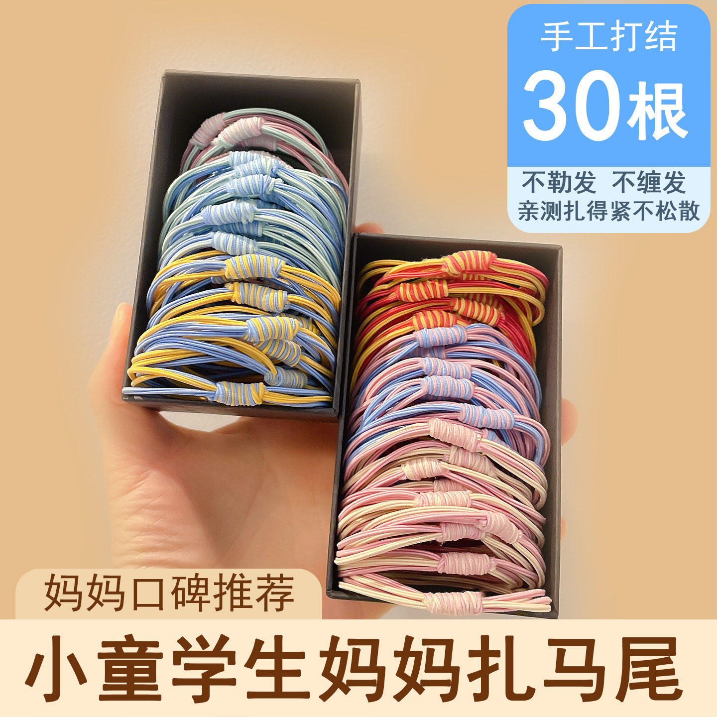 女童头绳女儿童皮筋女扎头扎头绳女孩扎头头饰大童发圈扎头发发绳