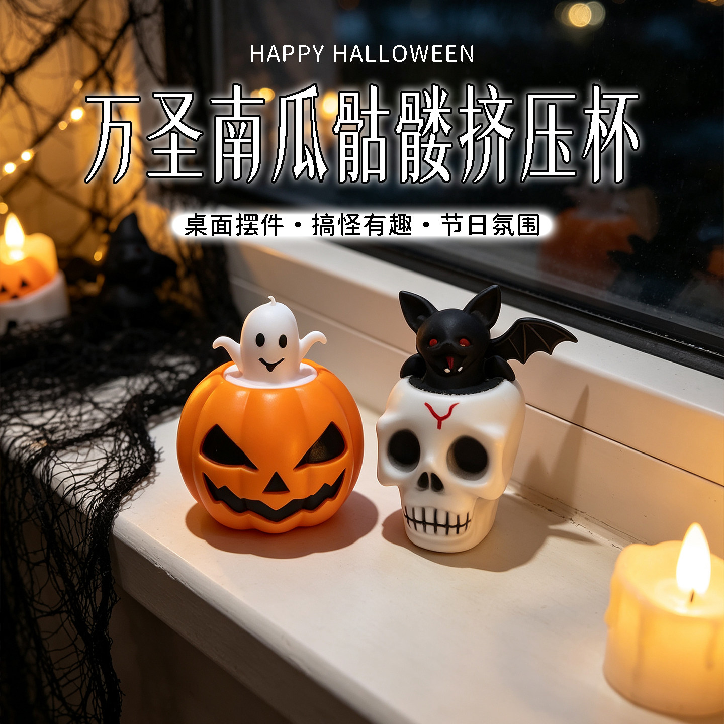 万圣节南瓜灯解压整蛊玩具捏捏乐场景布置装饰品礼物摆件礼品装扮