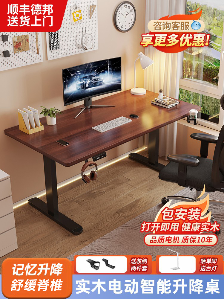 实木芯双电机电动升降桌智能电脑桌支架家居书桌书桌工作台