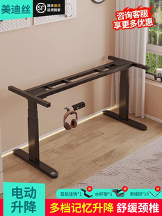 电动升降桌办公桌单马达桌腿桌架智能电脑桌电动电子竞技桌支架三