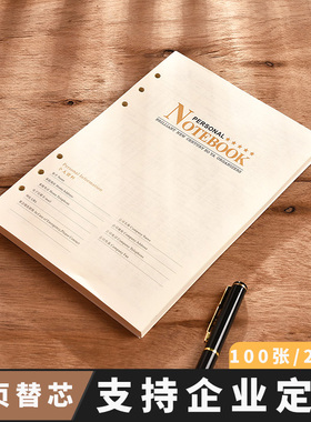 A5活页纸加厚横线网格替芯活页本笔记本子空白内页康奈尔可拆卸6孔活页内芯替换芯格子方格小网格本纸张定制