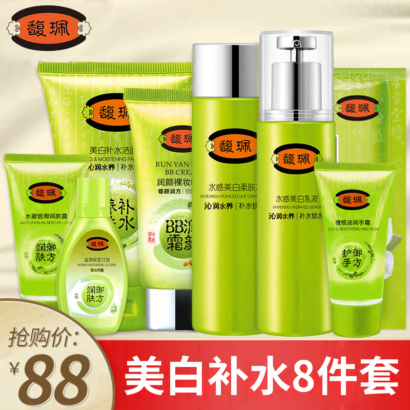 馥佩美白淡斑补水保湿套装正品专柜女学生护肤