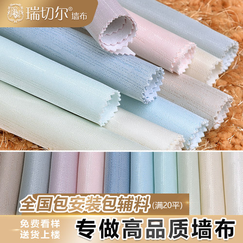 瑞切尔北欧风仿真丝简约现代墙布