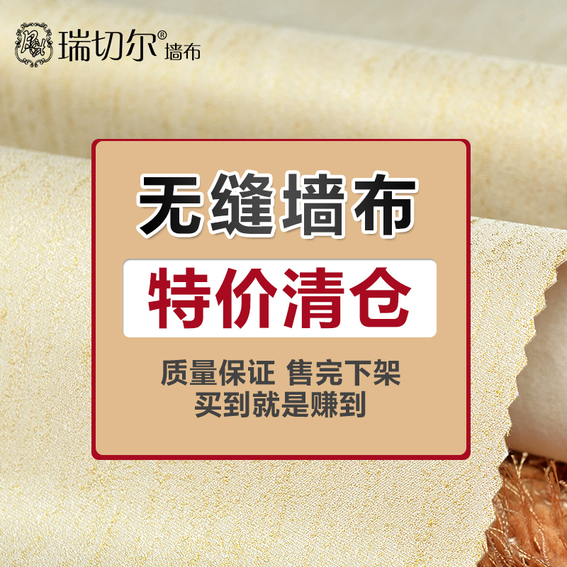 瑞切尔墙布简约现代无缝客厅卧室