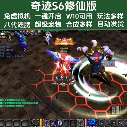 奇迹MUS6单机版修复版8代翅膀免虚拟机一键搭设超级好玩