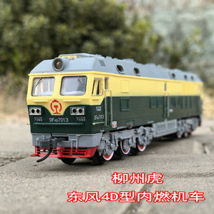 奥乐仿真东风4D型内燃机车柳州虎电动小火车模型轨道大男孩玩具