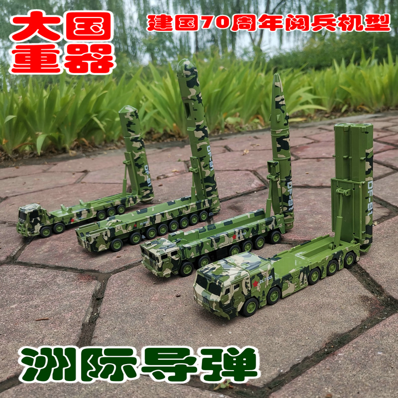 合金东风核导弹坦克军事模型