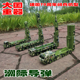 合金坦克装甲车东风41洲际核导弹火箭军事模型男孩儿童玩具