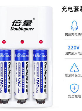 倍量三槽充电器5五号充电电池电动玩具用镍氢AA1.2V1200mAh毫安