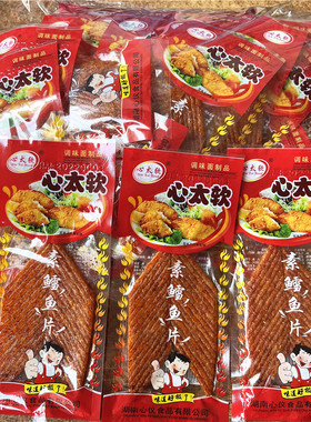 心太软 素鳕鱼片 麻辣片17克*50包 辣条  怀旧零食 一片片的辣条
