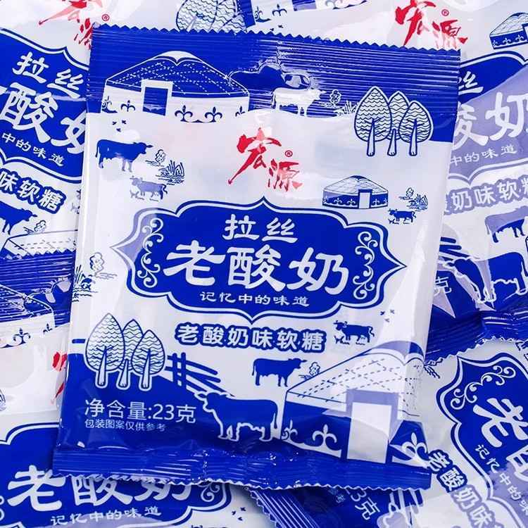 宏源拉丝老酸奶老酸奶味奶糖23克*20包/盒 休闲怀旧零食糖果软糖